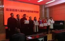 我校两位教师喜获南漳县青年教师教学竞赛特等奖