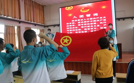 南漳一中举行2022年新团员入团仪式