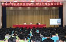 铸牢中华民族共同体意识  增强中华民族大团结