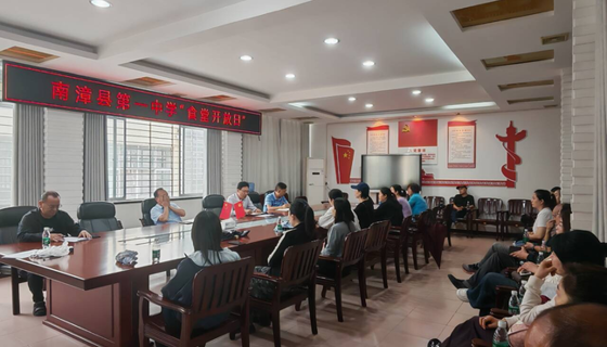 南漳一中举办“食堂开放日”活动，家校携手共筑校园食品安全防线