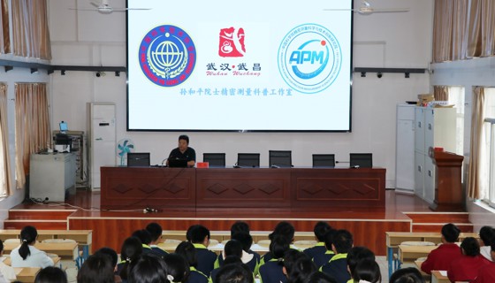 科学家天团走进南漳一中开启“科普第一课”