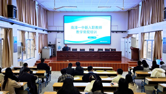 凝“新”聚力悟课改，笃行致远育新人