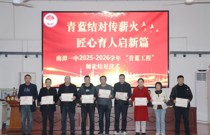 南漳一中2025-2026学年“青蓝工程”师徒结对仪式温情启幕