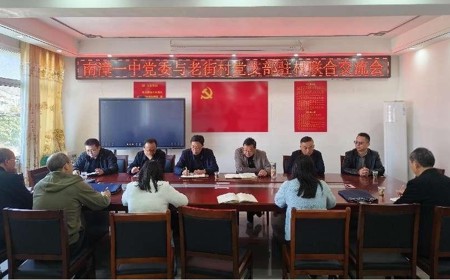 南漳一中党建引领共谋产业发展 开启乡村振兴新征程