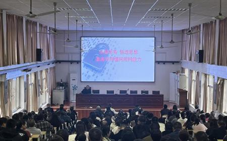 南漳一中开展全体教师网络安全培训