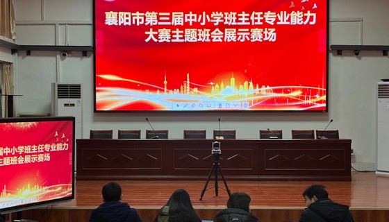 同台竞技展风采 以赛促教共提升