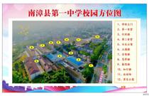 南漳县第一中学2025级新生报到须知