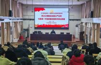 专题党课强党建，从严治党促发展