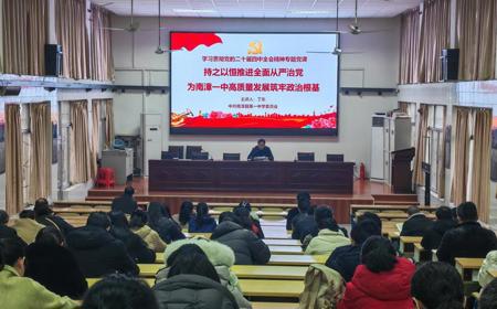 专题党课强党建，从严治党促发展