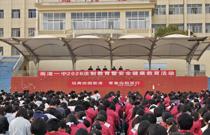 我校开展法治教育暨安全健康教育活动