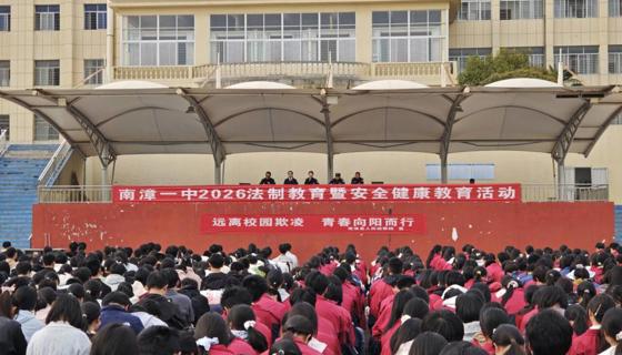 我校开展法治教育暨安全健康教育活动