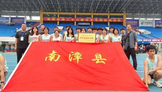 我校在襄阳市第二十三届中学生运动会中喜获佳绩