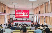 学校党委书记丁东同志讲授“七一”暨政绩观学习教育专题党课