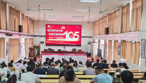 学校党委书记丁东同志讲授“七一”暨政绩观学习教育专题党课