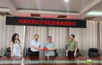 颁发“光荣在党50年”纪念章致敬老党员