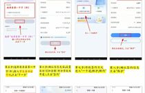 校园一卡通人脸识别录入操作说明（支付宝千鹰云校）