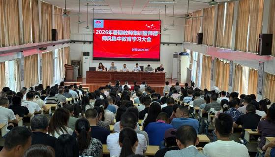 南漳一中：暑期“充电”忙 蓄力新学期